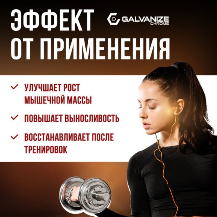 Галванайз Макс Вей порошок 900 г Печенье-Крем