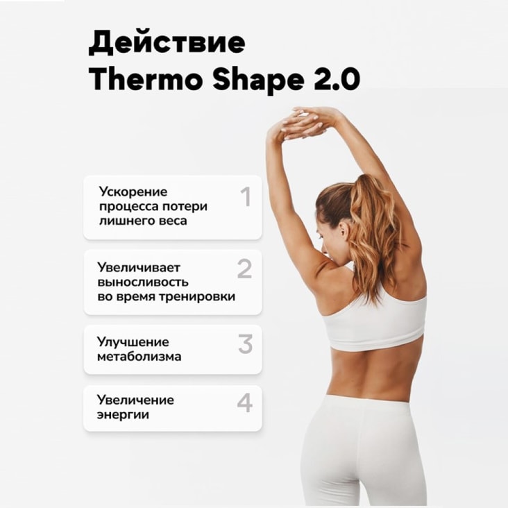 ActivLab Thermo Shape 2.0 Жиросжигатель капсулы 180 шт