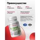 ActivLab Thermo Shape 2.0 Жиросжигатель капсулы 90 шт