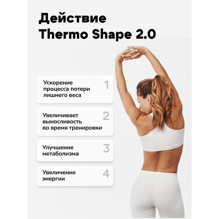 ActivLab Thermo Shape 2.0 Жиросжигатель капсулы 90 шт