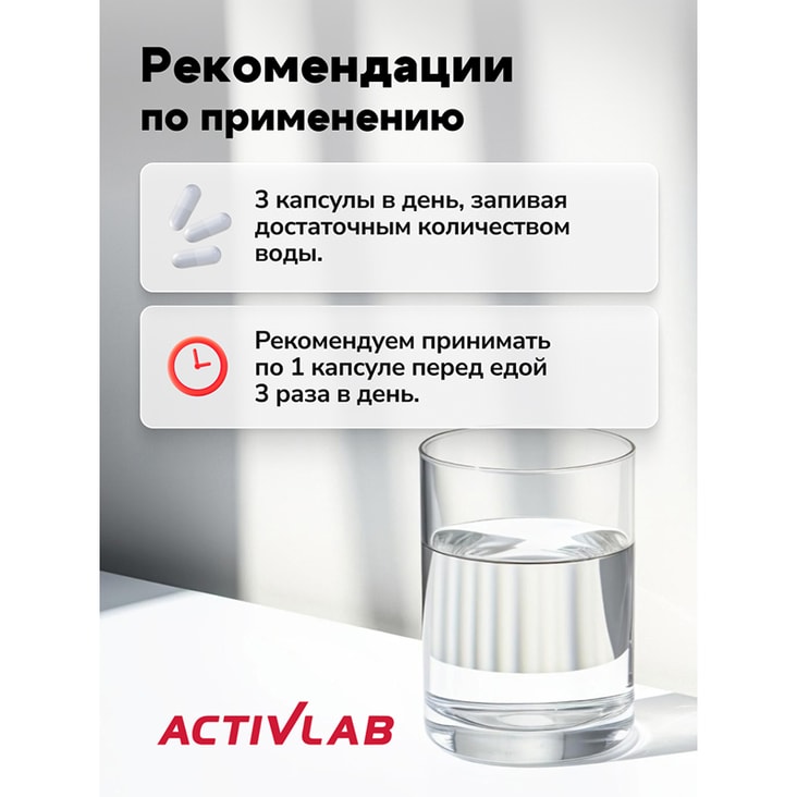 ActivLab Thermo Shape 2.0 Жиросжигатель капсулы 90 шт