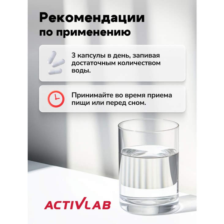 ActivLab ZMA Витаминно-минеральный комплекс капсулы 90 шт