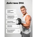 ActivLab ZMA Витаминно-минеральный комплекс капсулы 90 шт