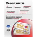 ActivLab Vitality Витаминно-минеральный комплекс капсулы 60 шт
