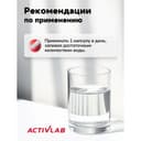 ActivLab Vitality Витаминно-минеральный комплекс капсулы 60 шт
