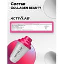 ActivLab Beauty Коллаген порошок Малина-Клубника 200 г