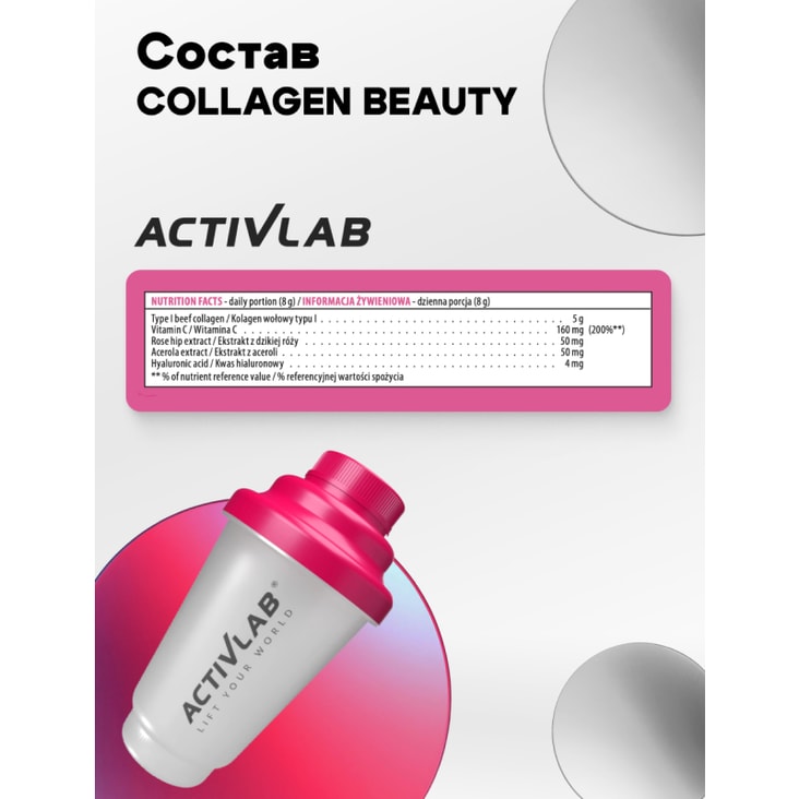 ActivLab Beauty Коллаген порошок Малина-Клубника 200 г