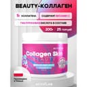 ActivLab Beauty Коллаген порошок Малина-Клубника 200 г