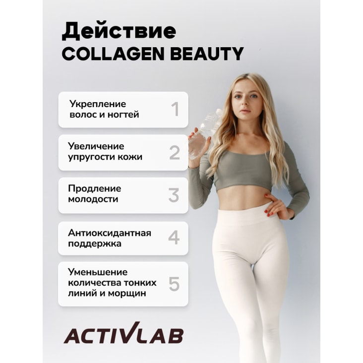 ActivLab Beauty Коллаген порошок Малина-Клубника 200 г