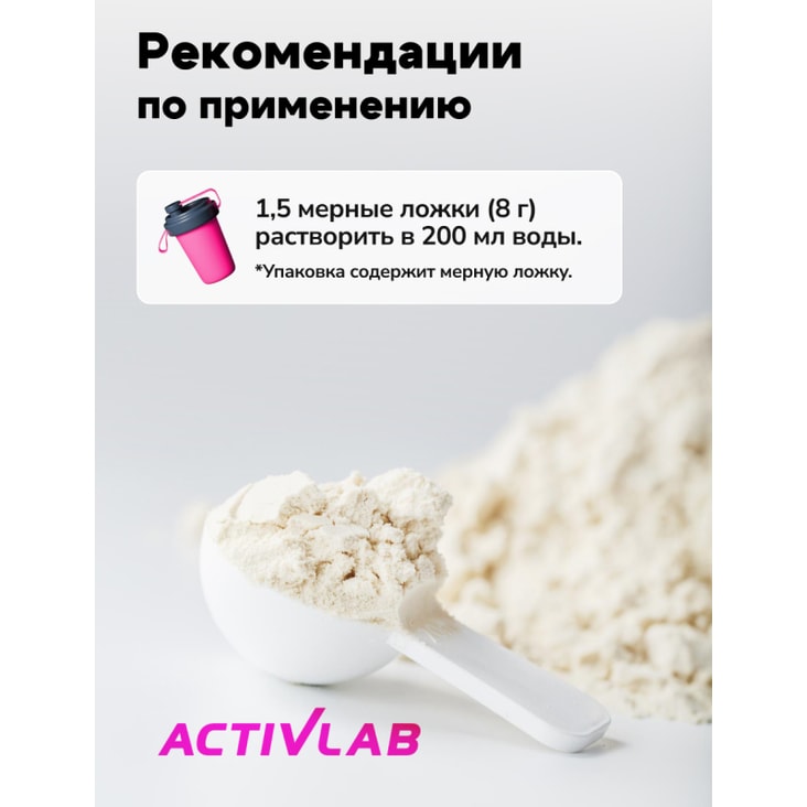 ActivLab Beauty Коллаген порошок Малина-Клубника 200 г