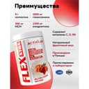 Activlab Flex Xtra Комплекс для суставов и связок Персик 400 г