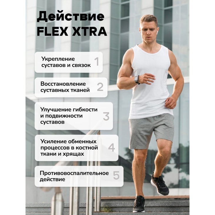 Activlab Flex Xtra Комплекс для суставов и связок Персик 400 г