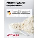 Activlab Flex Xtra Комплекс для суставов и связок Персик 400 г