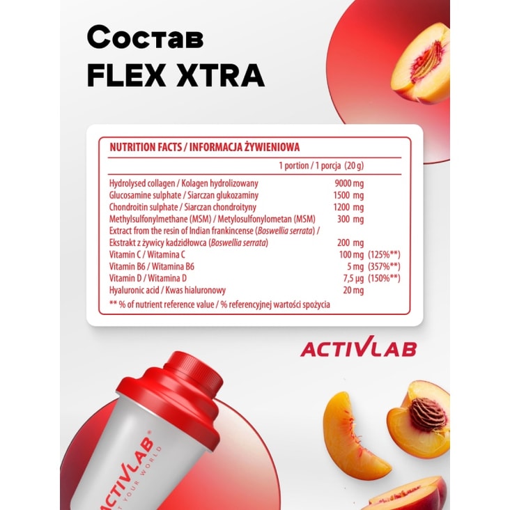 Activlab Flex Xtra Комплекс для суставов и связок Персик 400 г