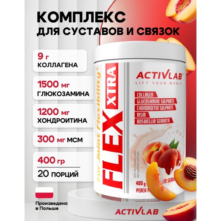 Activlab Flex Xtra Комплекс для суставов и связок Персик 400 г