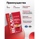 ActivLab BCAA Xtra INSTANT порошок Апельсин 800 г