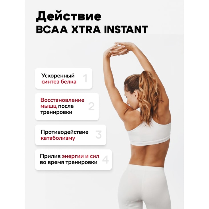 ActivLab BCAA Xtra INSTANT порошок Апельсин 500 г