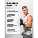 ActivLab Isoactiv Изотоник порошок Апельсин 630 г