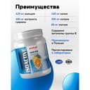 ActivLab Isoactiv Изотоник порошок Апельсин 630 г