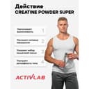 ActivLab Creatine Powder Super Креатин моногидрат порошок Нейтральный 500 г