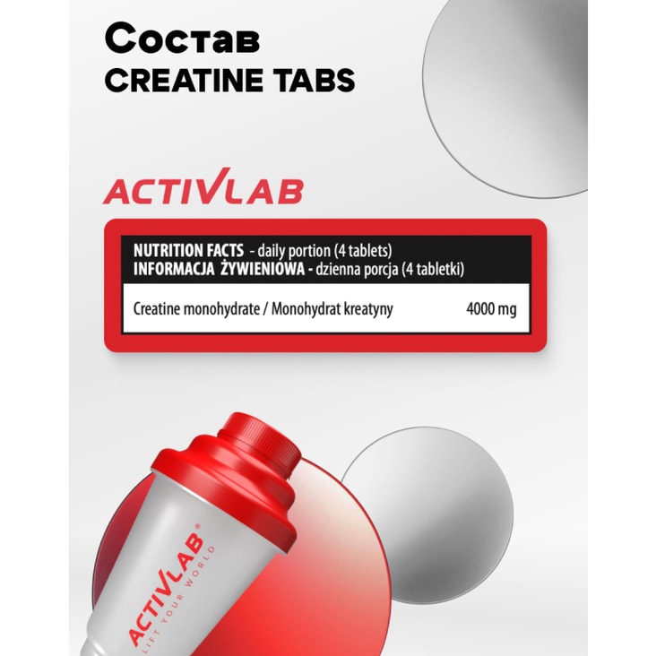 ActivLab Креатин таблетки 120 шт