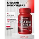 ActivLab Креатин таблетки 120 шт