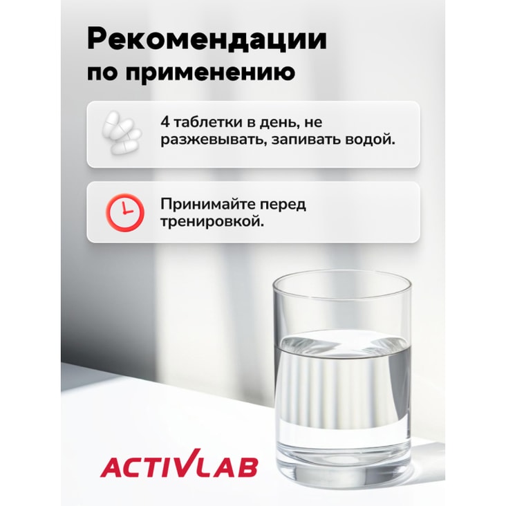 ActivLab Креатин таблетки 120 шт