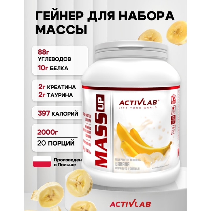 ActivLab Mass Up Протеин порошок Банан 2000 г
