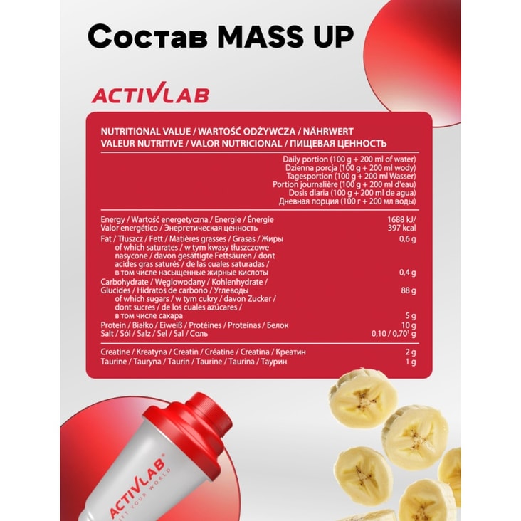 ActivLab Mass Up Протеин порошок Банан 2000 г