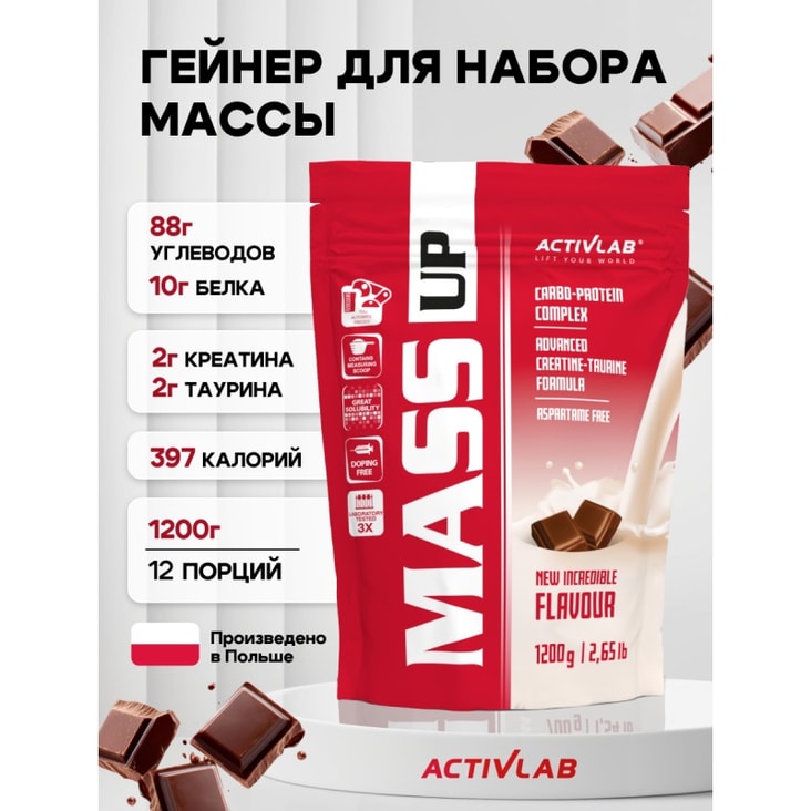 ActivLab Mass Up Протеин порошок Шоколад 1200 г