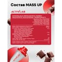 ActivLab Mass Up Протеин порошок Шоколад 1200 г