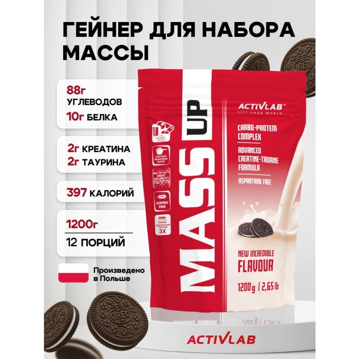 ActivLab Mass Up Протеин порошок Печенье 1200 г