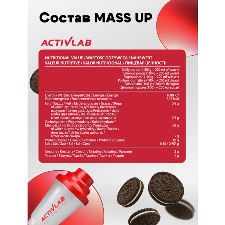 ActivLab Mass Up Протеин порошок Печенье 1200 г