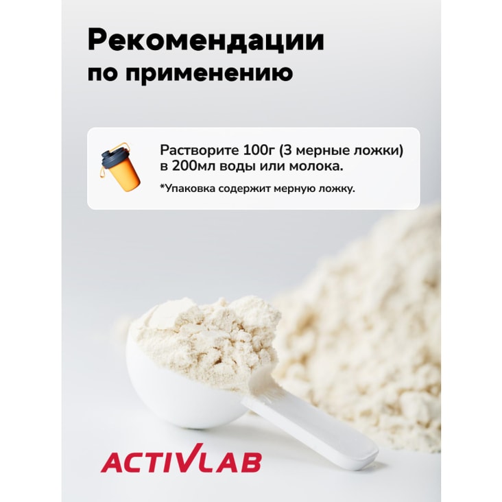 ActivLab Mass Up Протеин порошок Клубника 1200 г