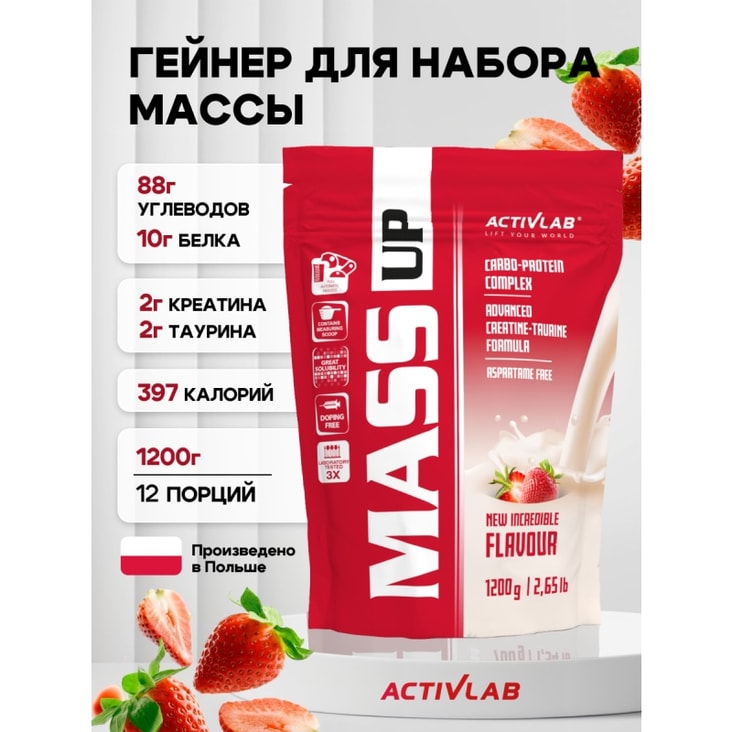 ActivLab Mass Up Протеин порошок Клубника 1200 г