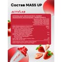 ActivLab Mass Up Протеин порошок Клубника 1200 г