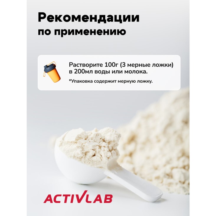 ActivLab Mass Up Протеин порошок Ваниль 1200 г