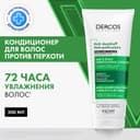 Vichy Dercos Кондиционер лля волос против перхоти 200 мл