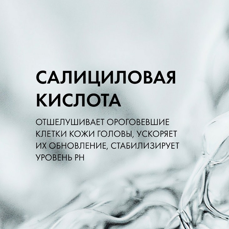 Vichy Dercos Кондиционер лля волос против перхоти 200 мл