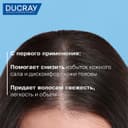 Ducray Kelual Squanorm Шампунь от жирной перхоти 200 мл