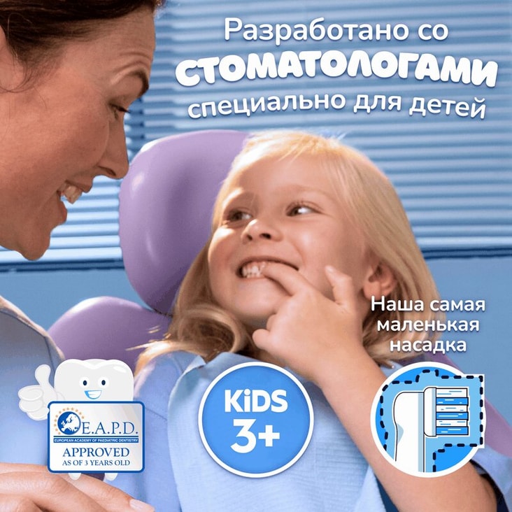 Oral-B Pro Kids Насадка для электрической зубной щетки lkz ltntq 3+ 4 шт