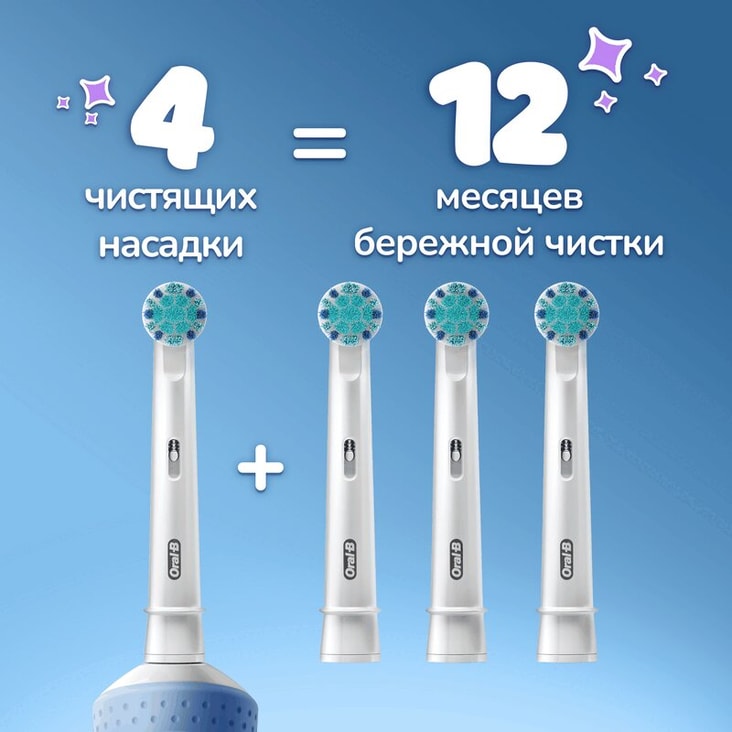 Oral-B Pro Kids Насадка для электрической зубной щетки lkz ltntq 3+ 4 шт