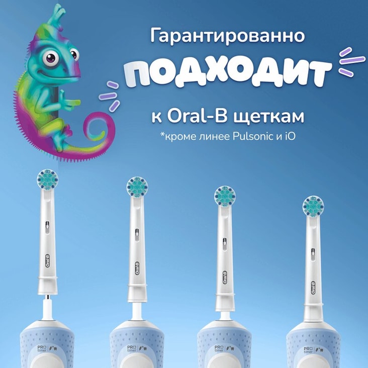 Oral-B Pro Kids Насадка для электрической зубной щетки lkz ltntq 3+ 4 шт