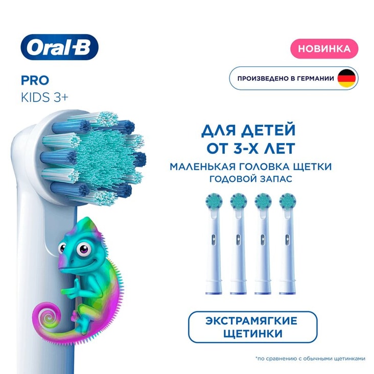 Oral-B Pro Kids Насадка для электрической зубной щетки lkz ltntq 3+ 4 шт