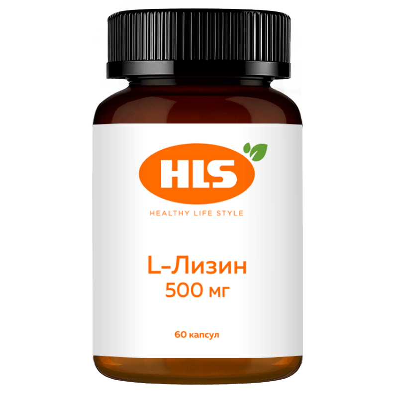 HLS L-Лизин 500 мг капсулы 60 шт