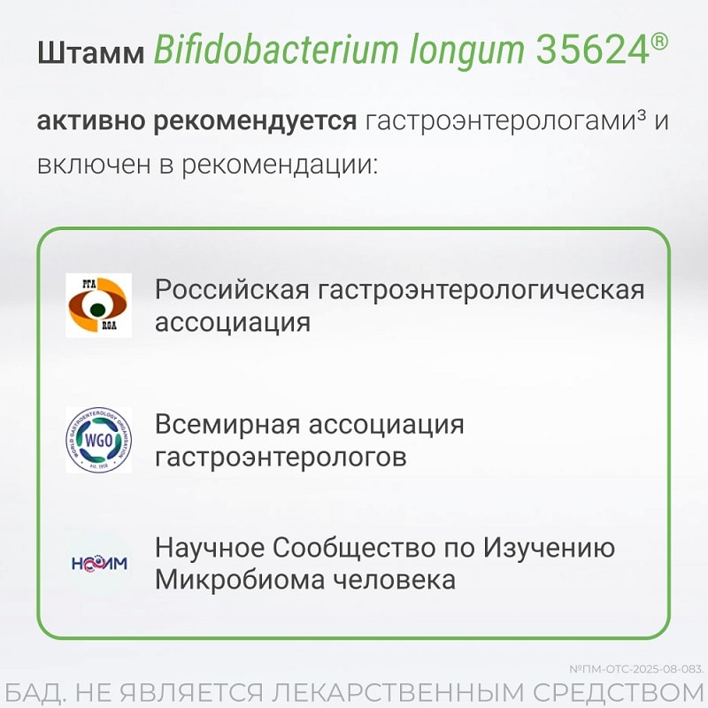 Симбиозис Альфа капсулы 30 шт