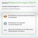 Симбиозис Альфа капсулы 30 шт