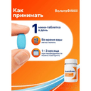 ВольтаФлекс таблетки 30 шт