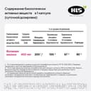 HLS Фолат 400 мкг капсулы 60 шт