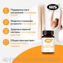 HLS Комплекс 5-гидрокситриптофана и витаминов группы В капсулы 60 шт